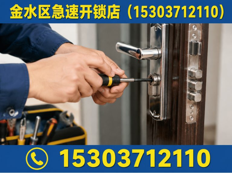 荥阳市汽车开锁展示图